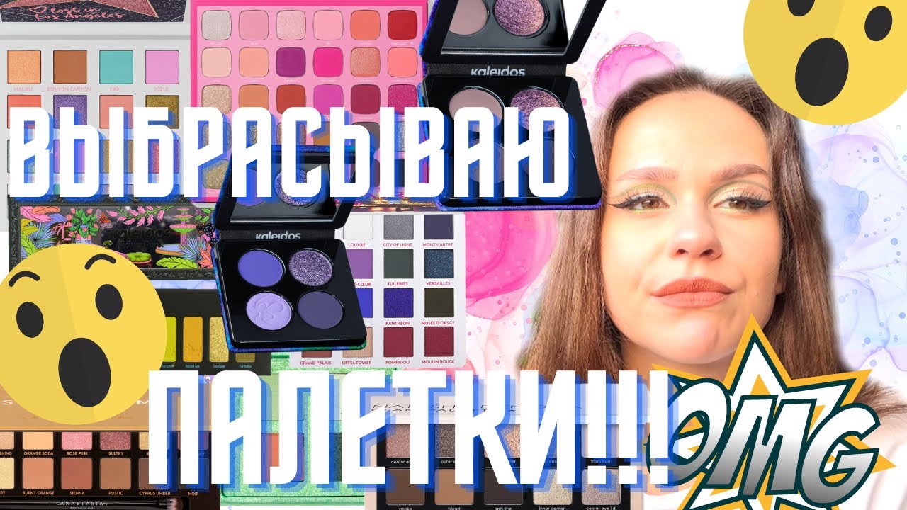 расхламление / кино о палетках / выбрасываю люкс