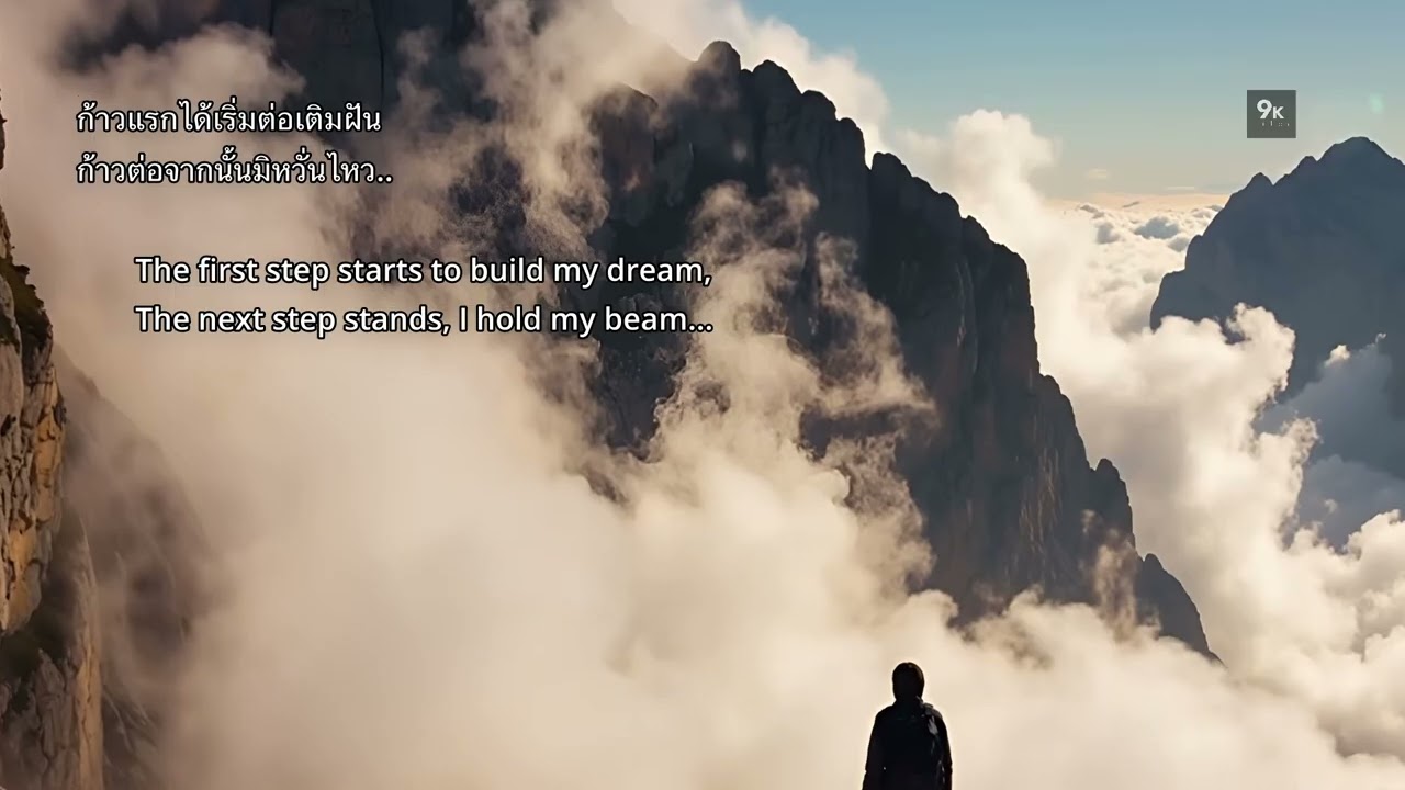 This Is the Path I Long to Go