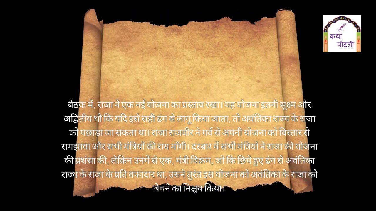 गुप्त बातों का महत्व | Gupt Baaton Ka Mahatva