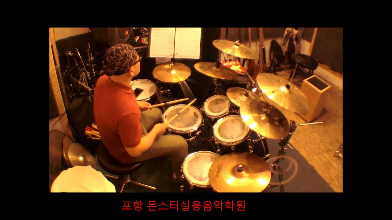 잘못된만남 드럼(Drum)연주동영상 배정주드럼 포항몬스터실용음악학원