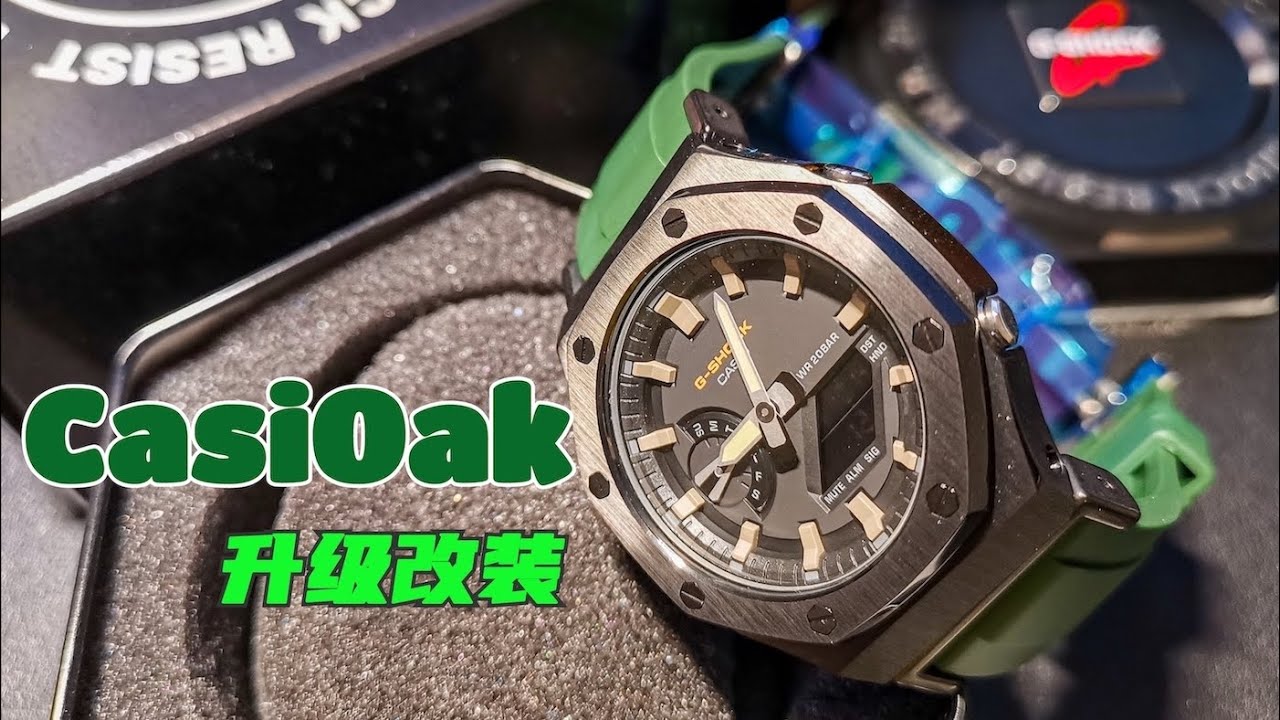 【G-SHOCK GA-2100 / GA-2110 CASIOAK MODS 改裝】升級改裝過程展示！