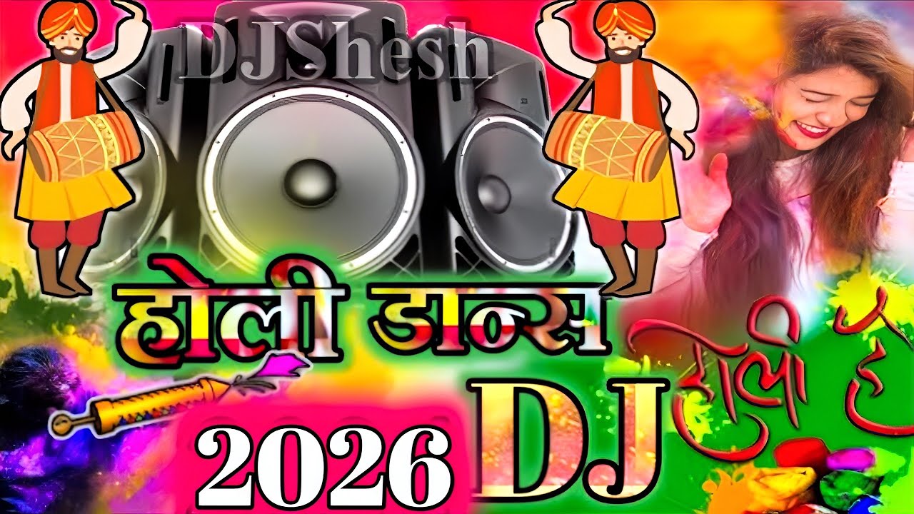 HoLi SoundCheck With Holi DANCE Dj Song 2026 | New Holi DJ Hard Bass Vibration Mix Holi Gana 2026