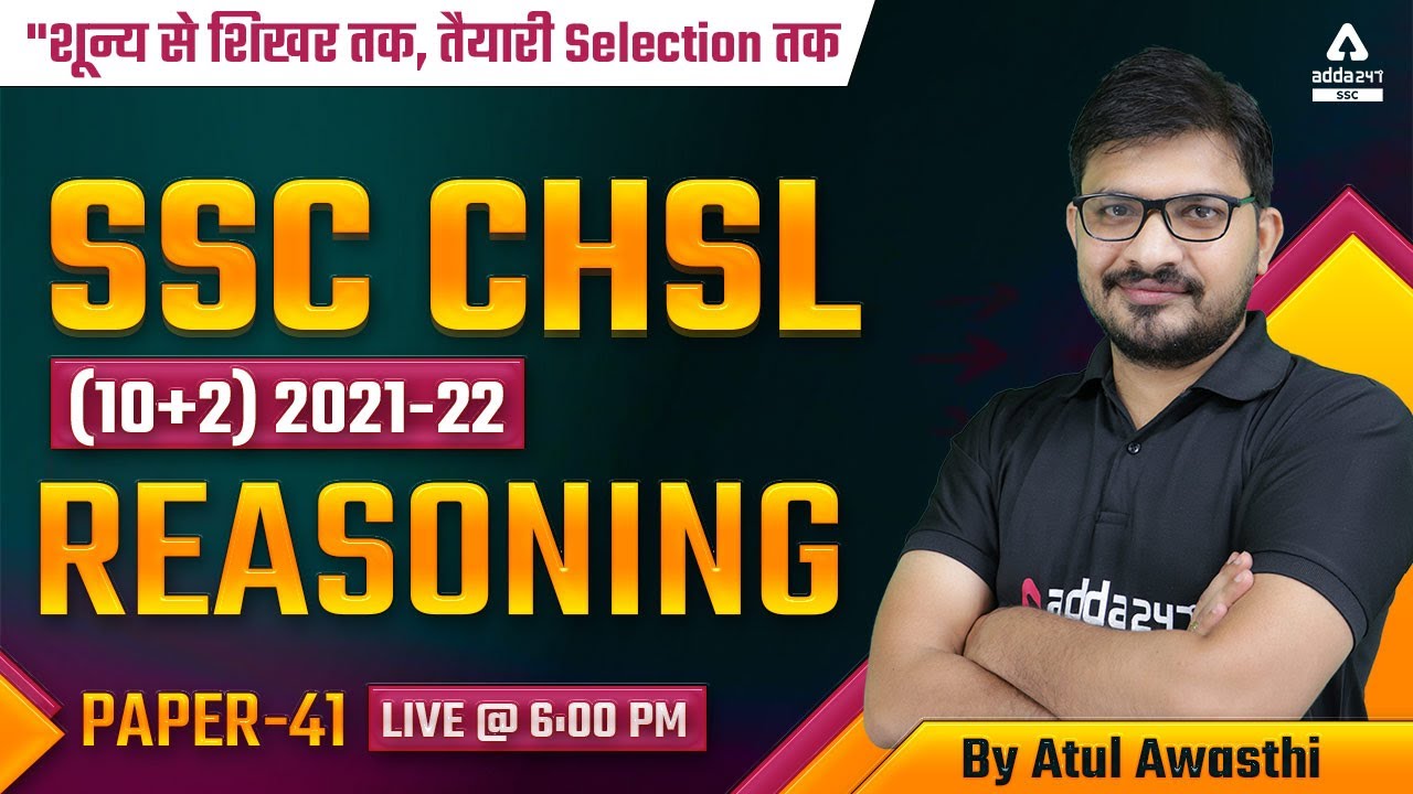 SSC CHSL 2022 | SSC CHSL Reasoning Classes 2022 by Atul Awasthi | Paper #41
