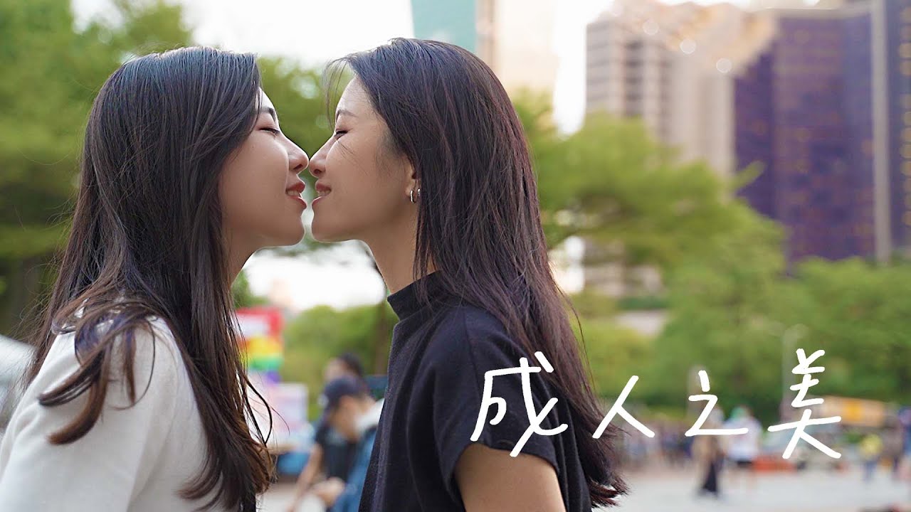 2020台灣同志遊行，願你活成你愛的樣子