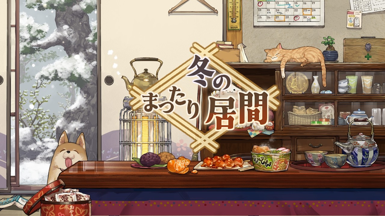 【背景&アイテムセット】冬のまったり居間