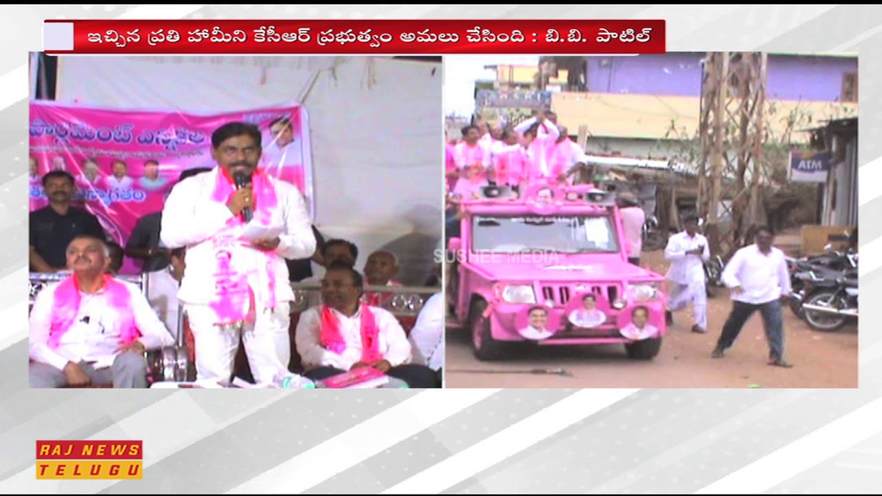 Zaheerabad TRS MP Candidate B.B Patil Gets Huge Response in Sandgareddy || Raj News