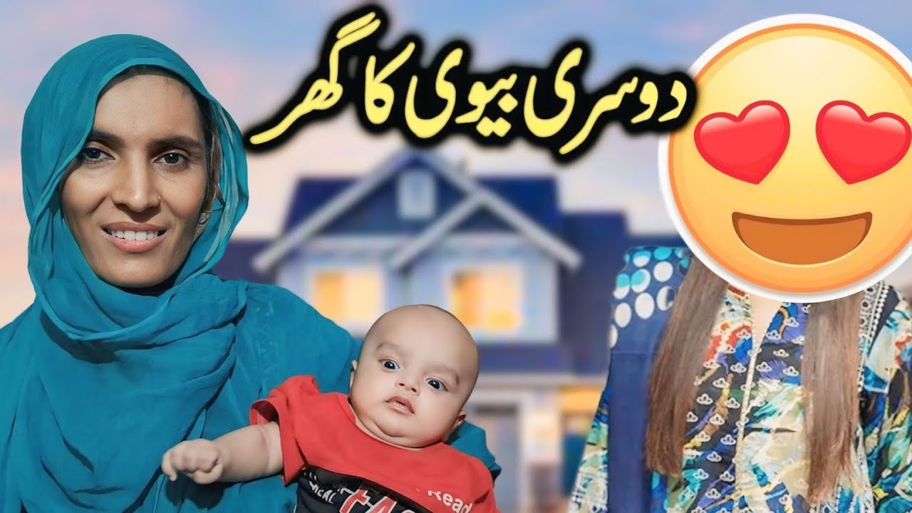 Second wife home tour || Uzma Ki dunya ||