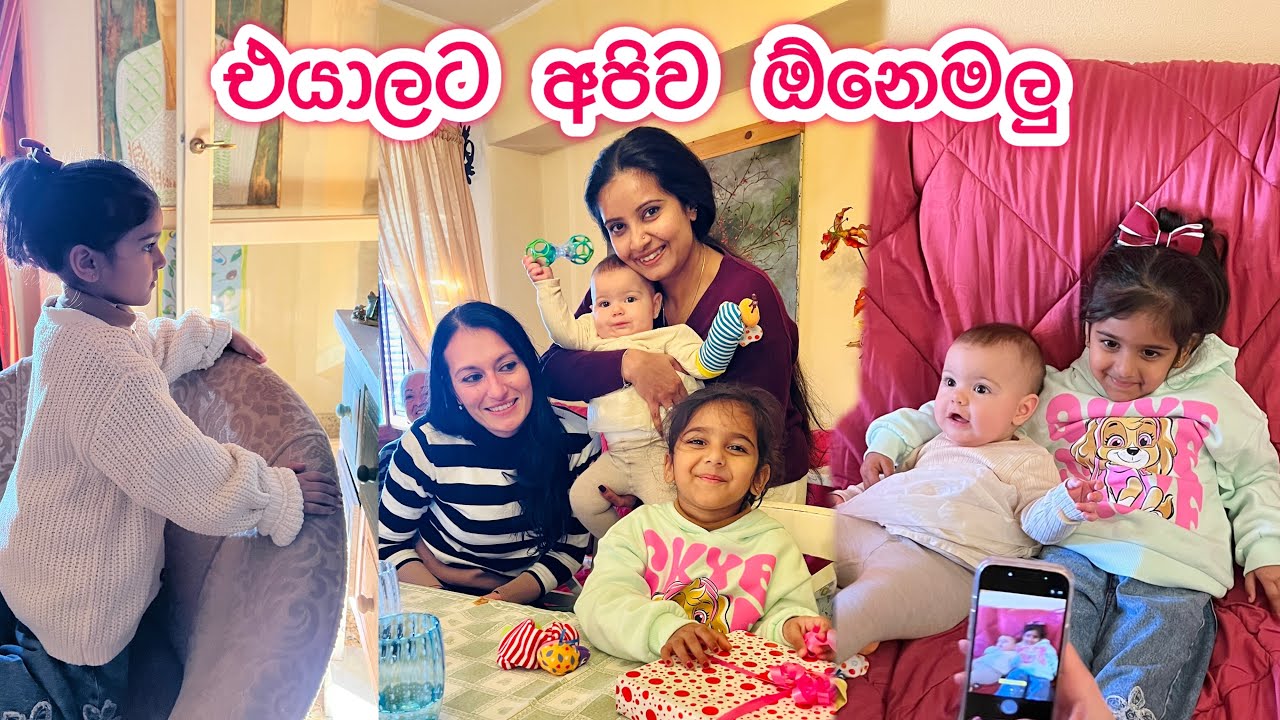 හැමදාම මෙහෙම ඉන්නයි ඕනේ 🥹 | Life in Italy 🇮🇹 | එයාලට දැන් අපිව ඕනෙමලු 🥰