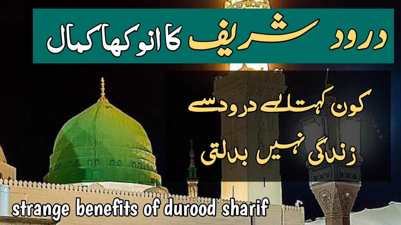 Got business, money, big house, marriage was done | darood sharif miracle