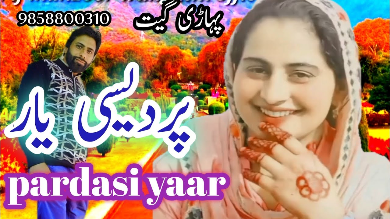 Pahari song dukhi pahari song Gojri pahadi song dukhi Gojri pahadi song 2024gujjri pahadi song dukhi