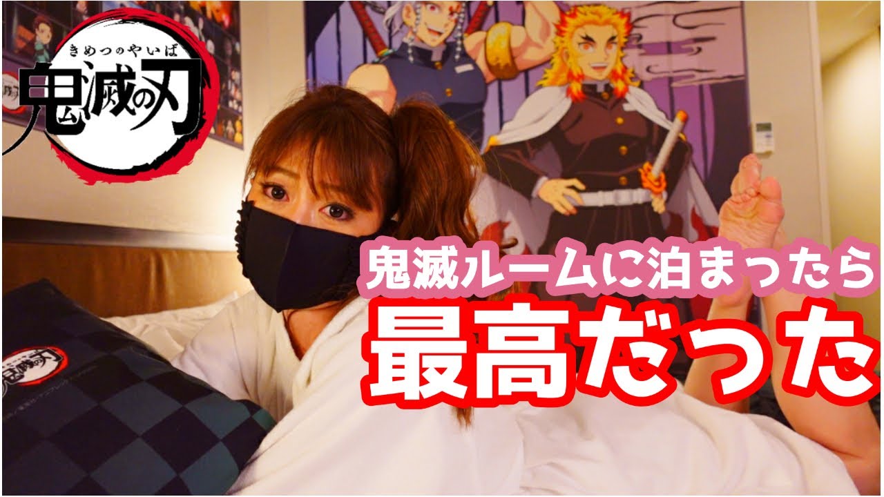 【鬼滅の刃×オータニ】宇随×煉獄ルームに泊まったら最高すぎた