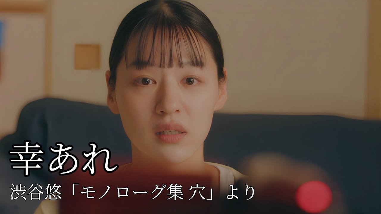 『幸あれ』