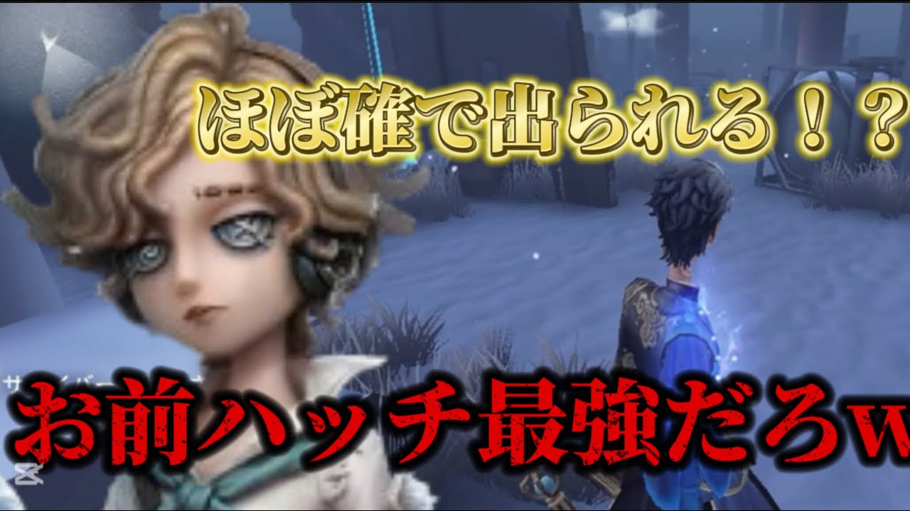 【第五人格】気象学者君さぁ、お前ハッチ最強すぎるだろwwwほぼ出られるやんwwww【identityⅤ】
