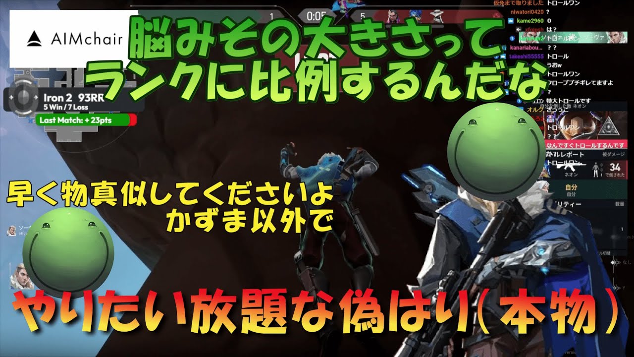 【VALORANT】やりたい放題な偽はりーシ(本物)【切り抜き】#はりーし #valorant #トロール #はりーシ #アイアン