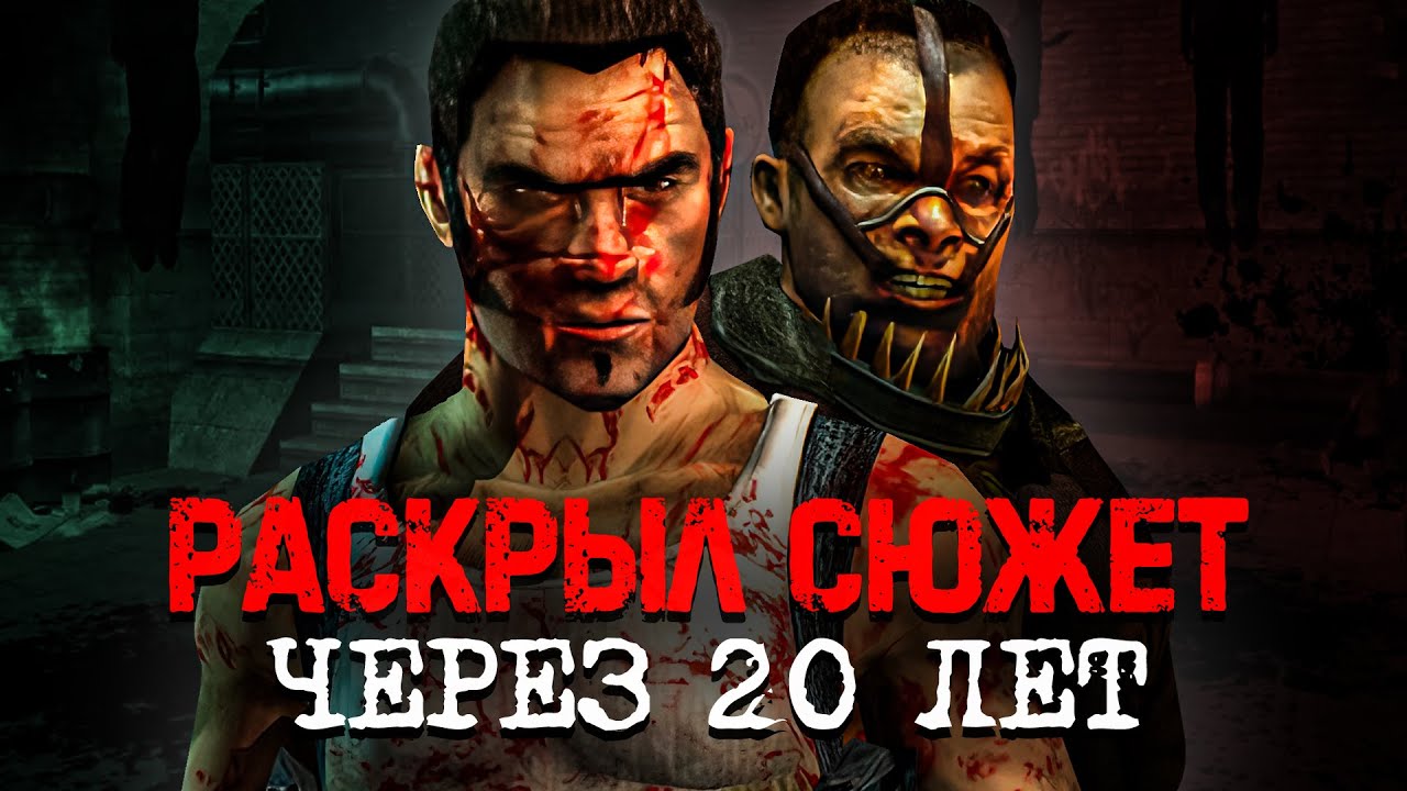 Серия The Suffering глубже чем кажется