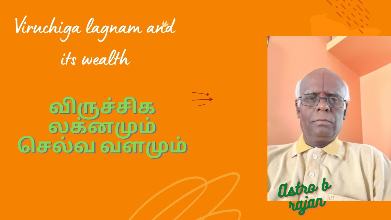 Viruchiga lagnam and its wealth.#AstroBRajan