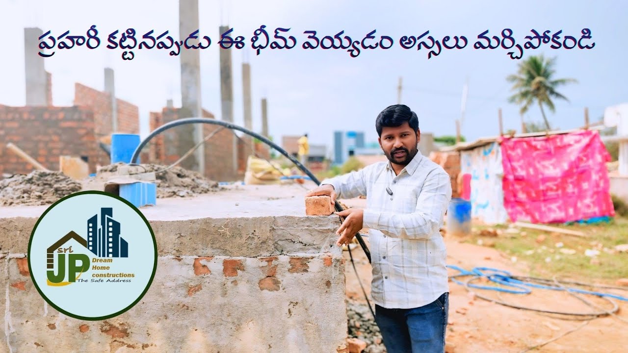 Compound wall బలమైన ప్రహరీ నిర్మాణం