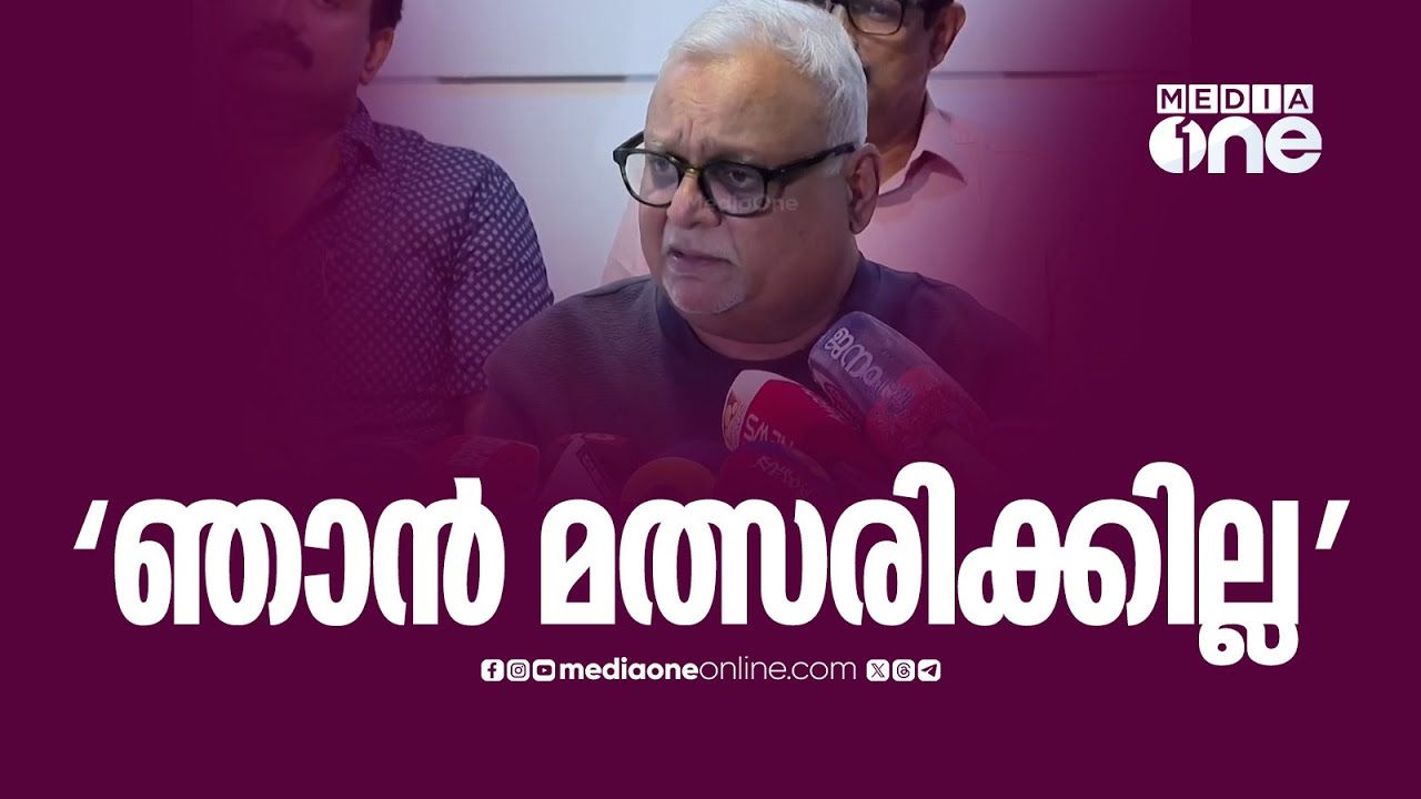 'ഇല്ല... ഞാൻ മത്സരിക്കുന്നില്ല... അത് കഴിഞ്ഞ തവണ തീരുമാനിച്ചതാണ്...' | M.V. Shreyams Kumar | RJD