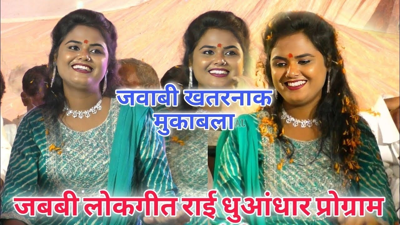 नेहा दिसोरिया की जवाबी राई || सो ड्बिया काजर की में तो दे देती मेरी सास करे बदनामी //Neha Disauriya