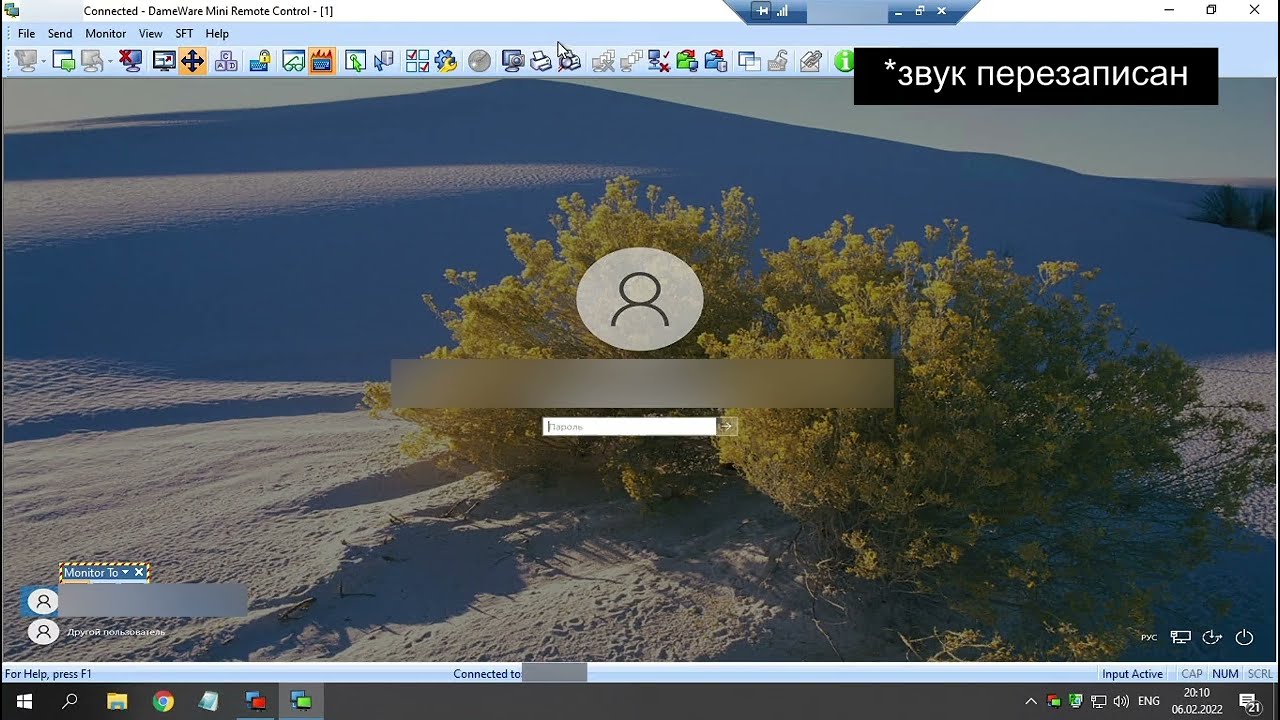 7. DameWare Remote Support. Удалённый доступ в домене
