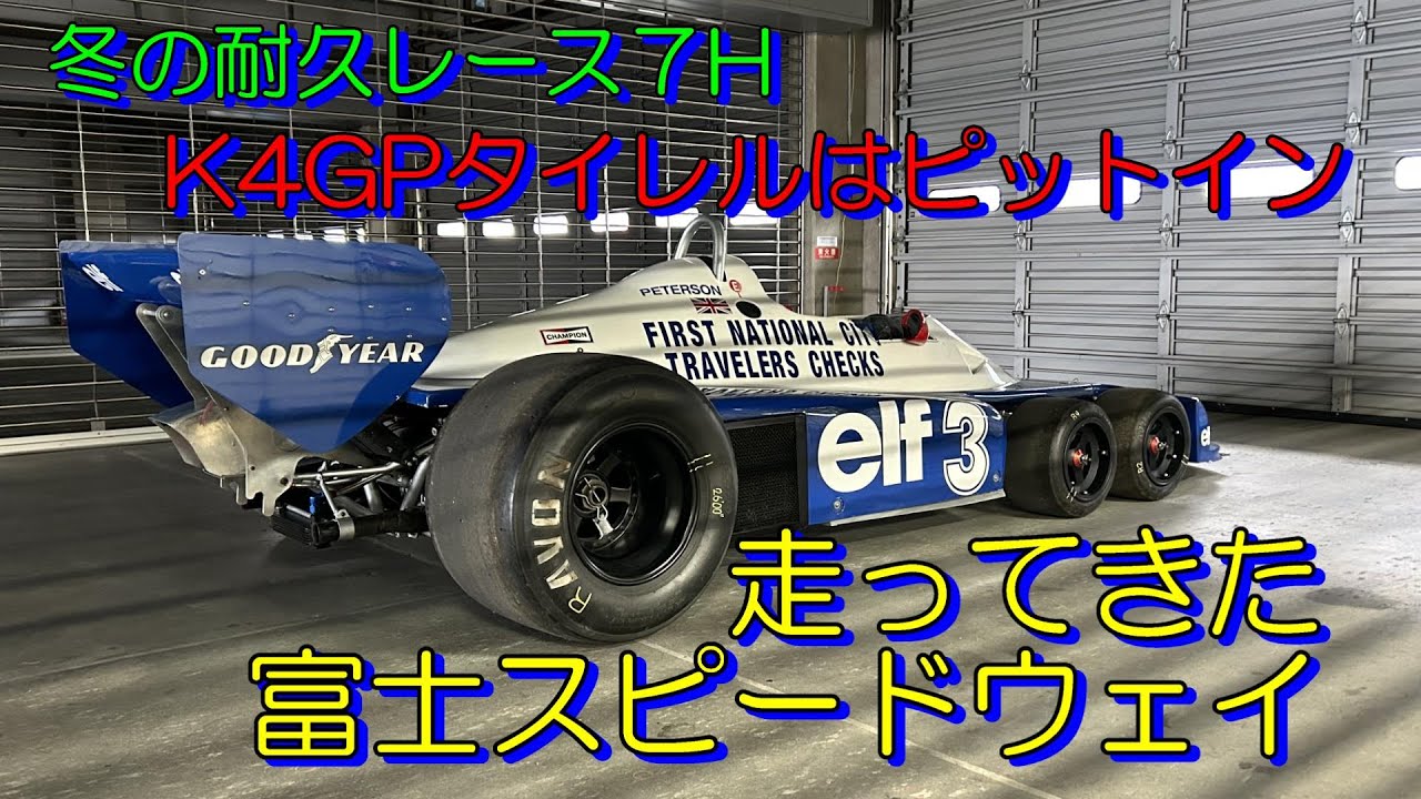 富士スピードウェイのK4GPに出場Handmade F1
