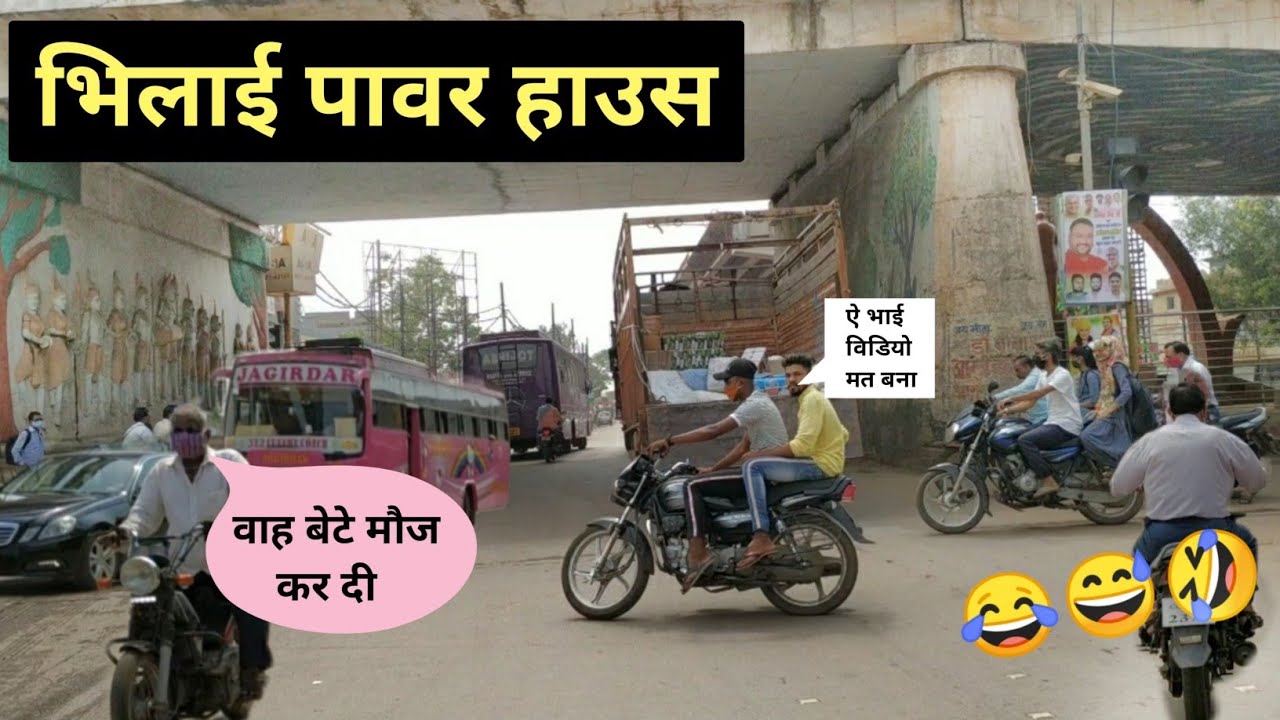 भिलाई पावर हाउस || Power House Bhilai || Raipur City || Chhattisgarh || Aman Tour Vlogs