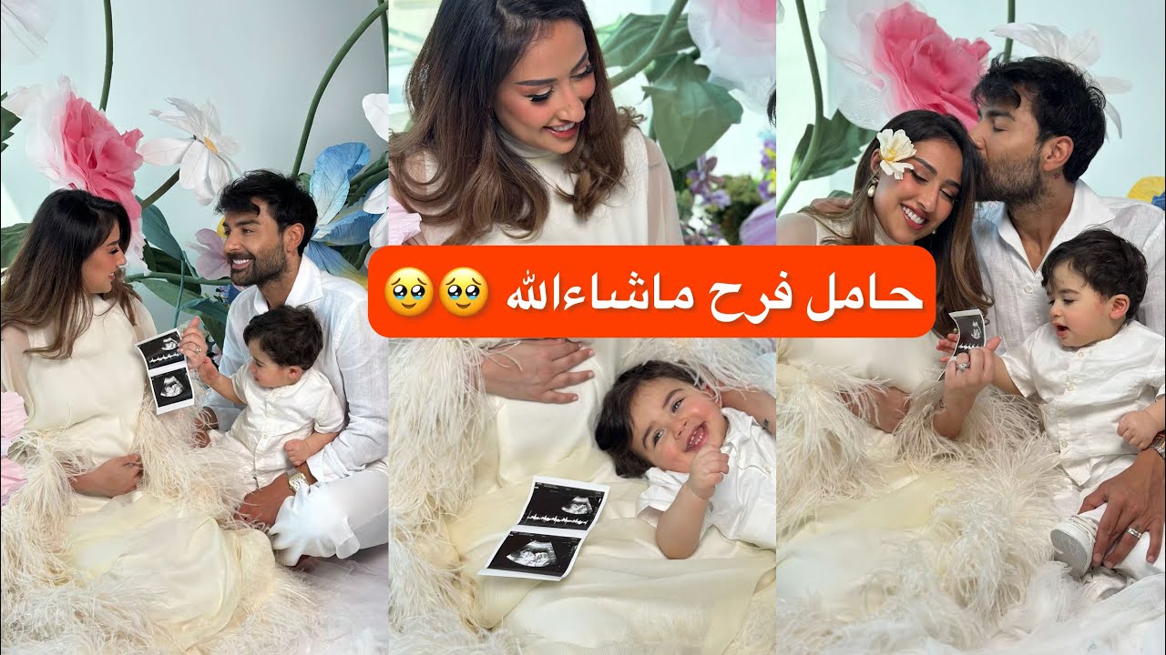 ألف مبروك فرح حامل🥹🥹ماشاءالله #سنابات #عقيل_الرئيسي #فرح #اكسبلور_ضيفونا #اكسبلور_explore