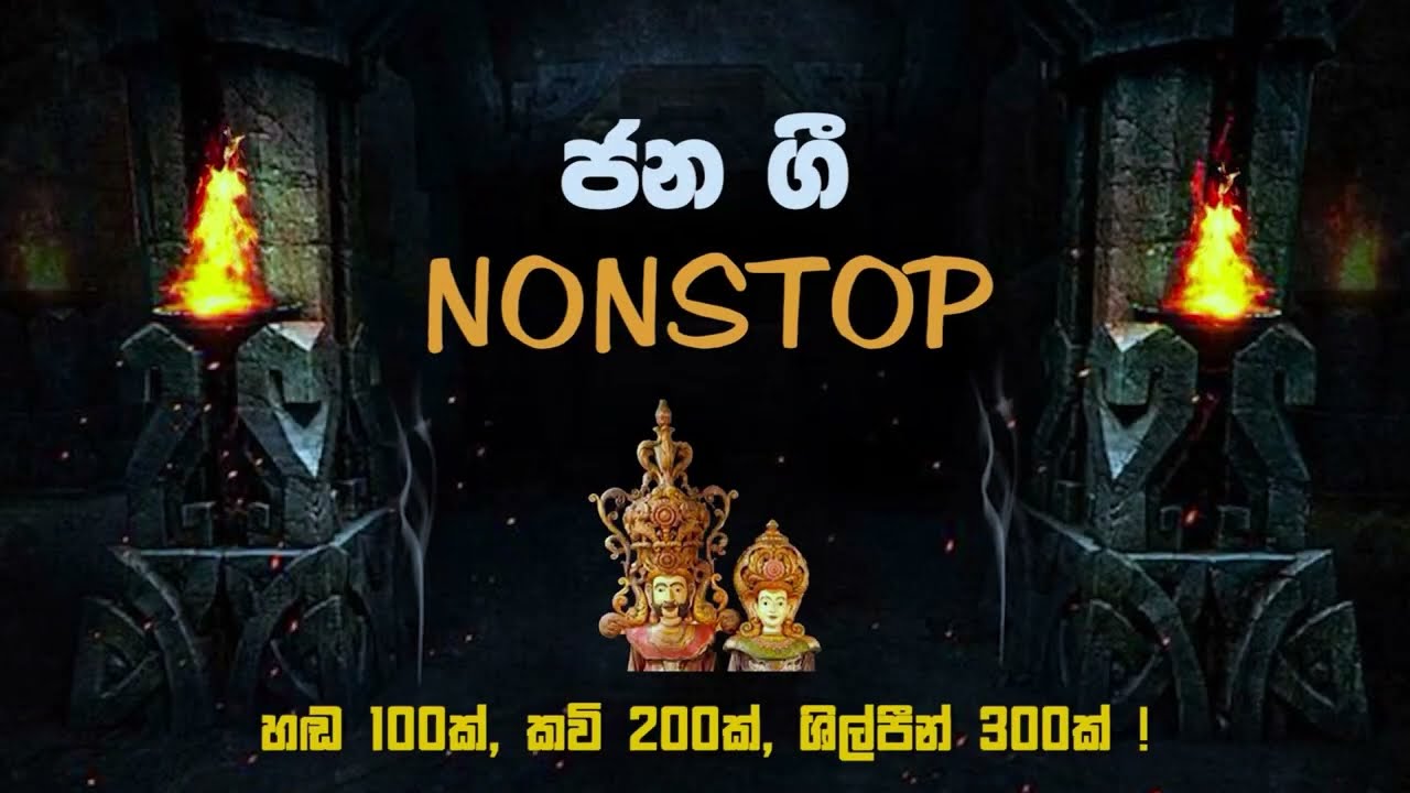 Nonstop 2024 Show