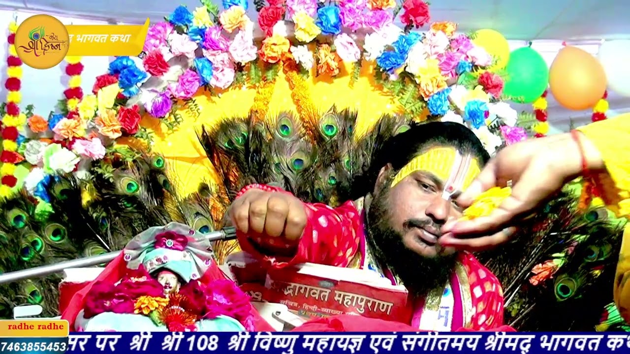 4 दिन शिव मन्दिर प्रांगण मक्कारी से दिव्य भागवत कथा | विनोद जी शास्त्री मिथिलांचल