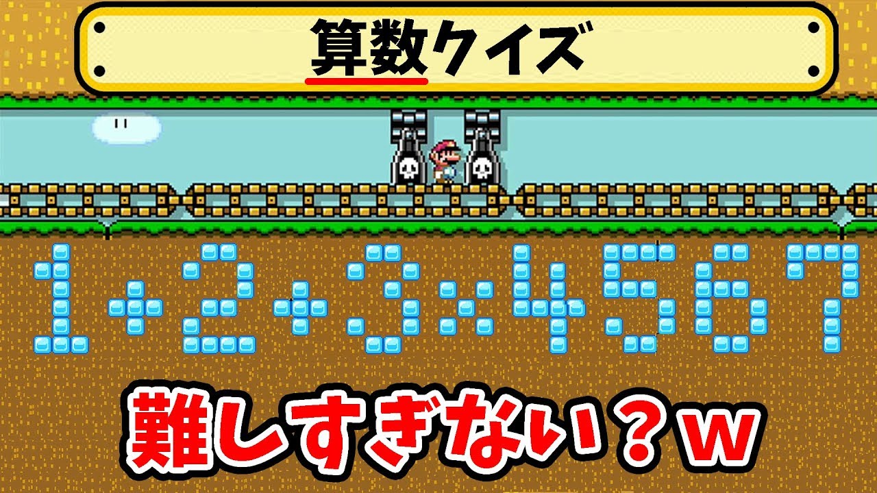 ちょっとこの算数難しすぎない？ｗｗｗ