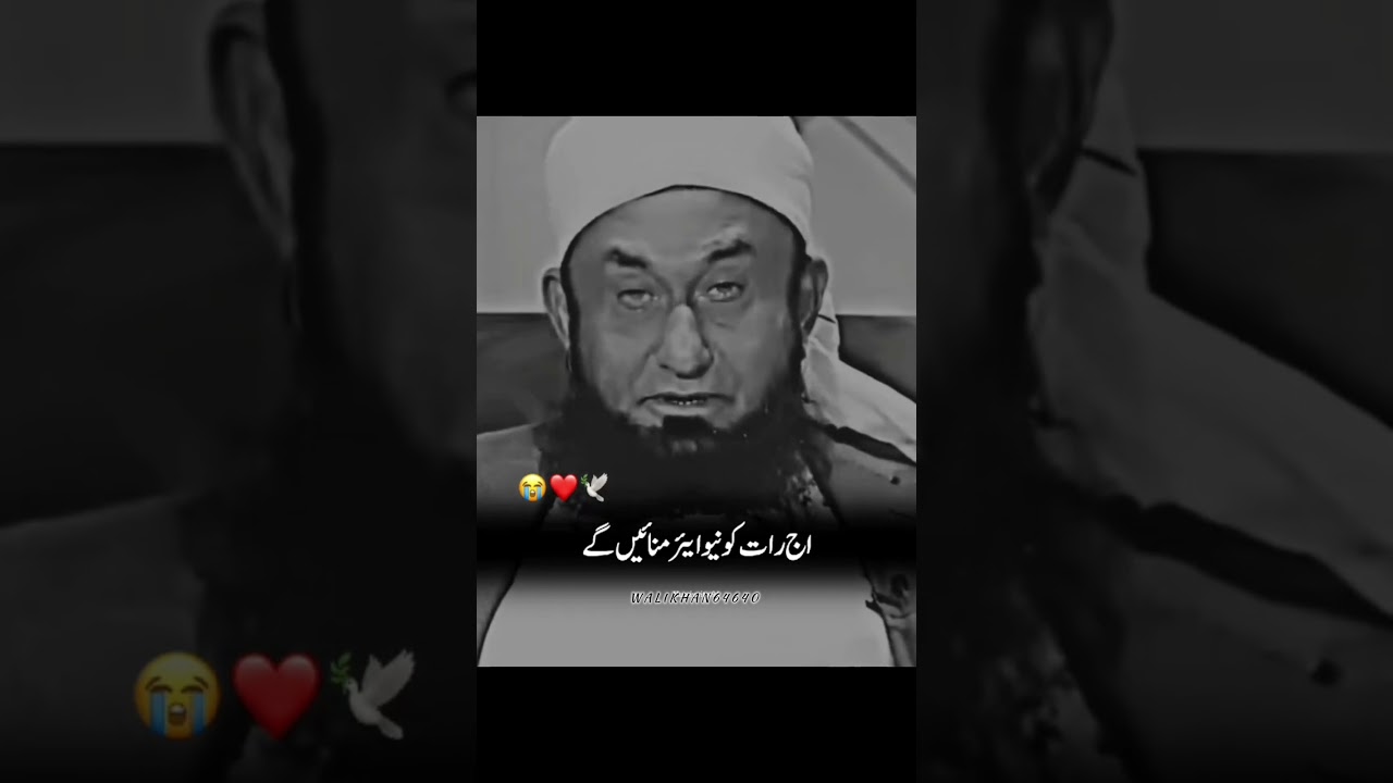 Maulana Tariq Jameel's statement regarding the year #pti #ptiloverfan #imrankhan