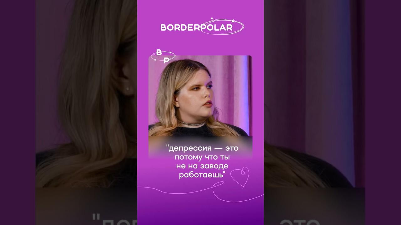 "Ты это всё придумываешь": как Наташа Кром узнала о БАР || 