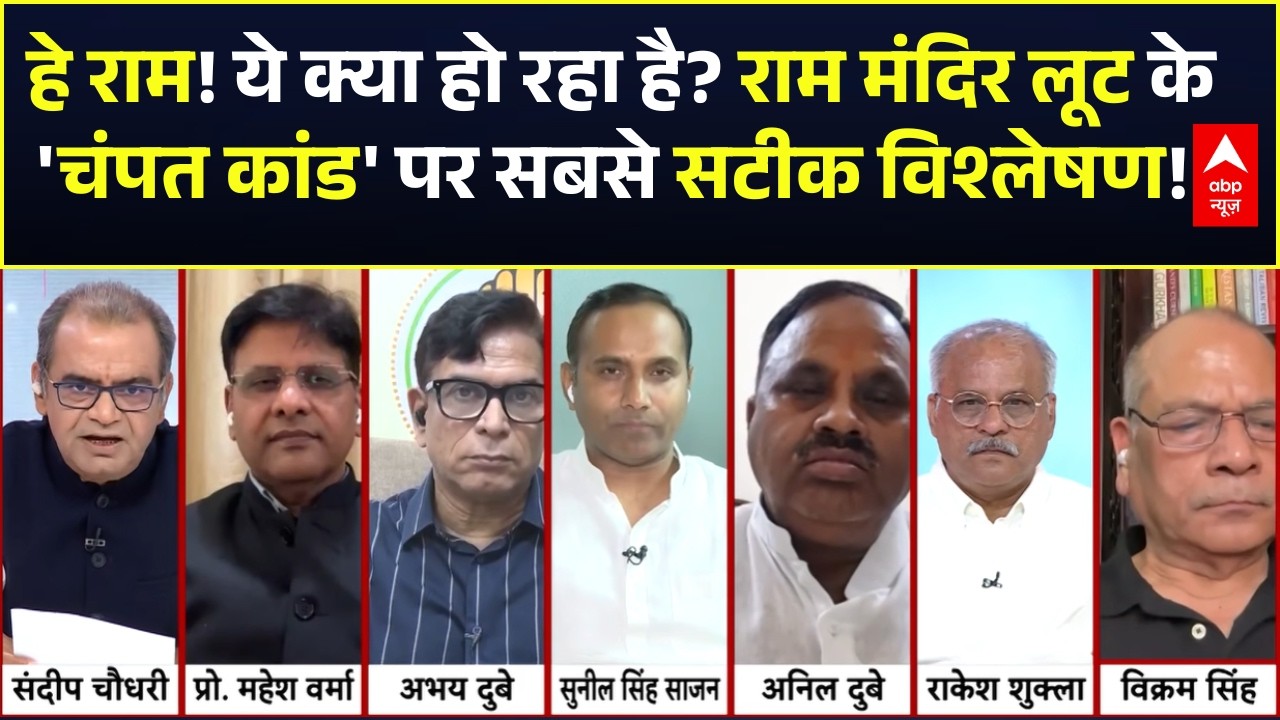 Ram Mandir Donation Scam | Sandeep Chaudhary: राम मंदिर ट्रस्ट की चुप्पी के पीछे है बड़ा खेल?