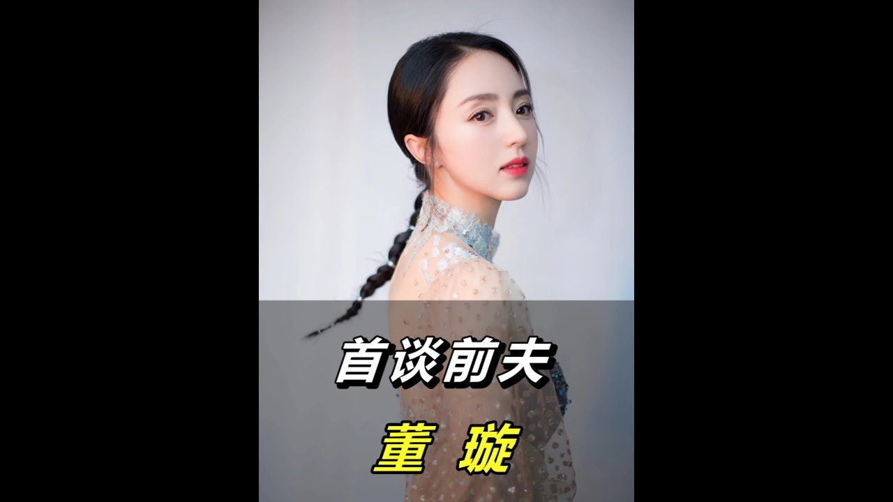 董璇首談前夫高云翔&ldquo;澳洲事件&rdquo;，感謝好姐妹佟麗婭幫了大忙 #董璇 #小酒窩 #佟麗婭 #閨蜜 #娛樂評論大賞