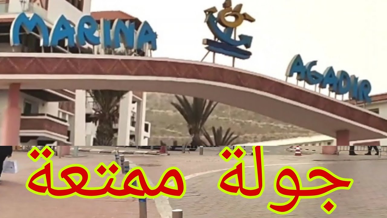 Marina agadir, très belle premenade