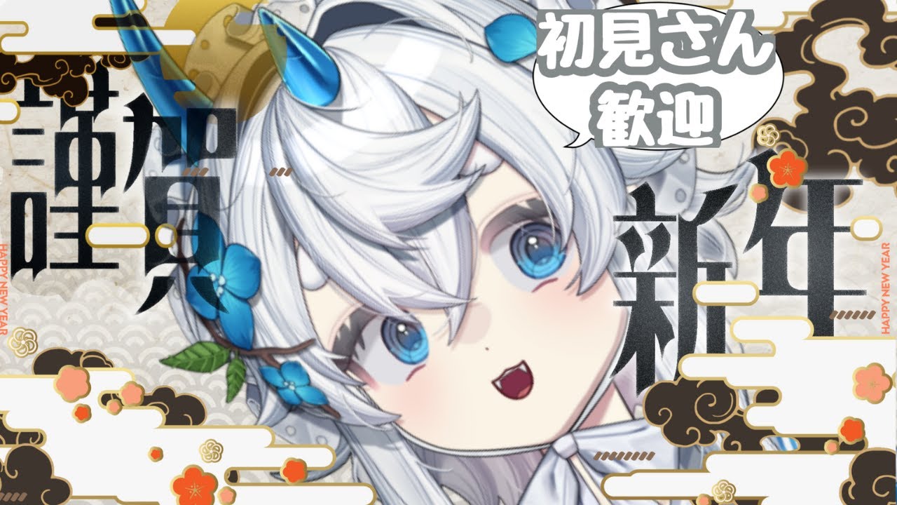 新年初配信！一緒に麻雀するのだ！