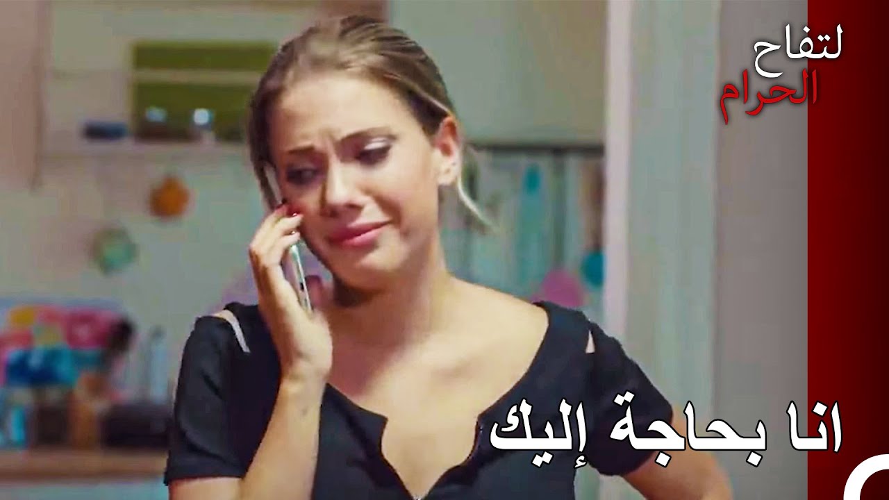 يلدز بحاجة لدعم زينب - التفاح الحرام الحلقة ال 37