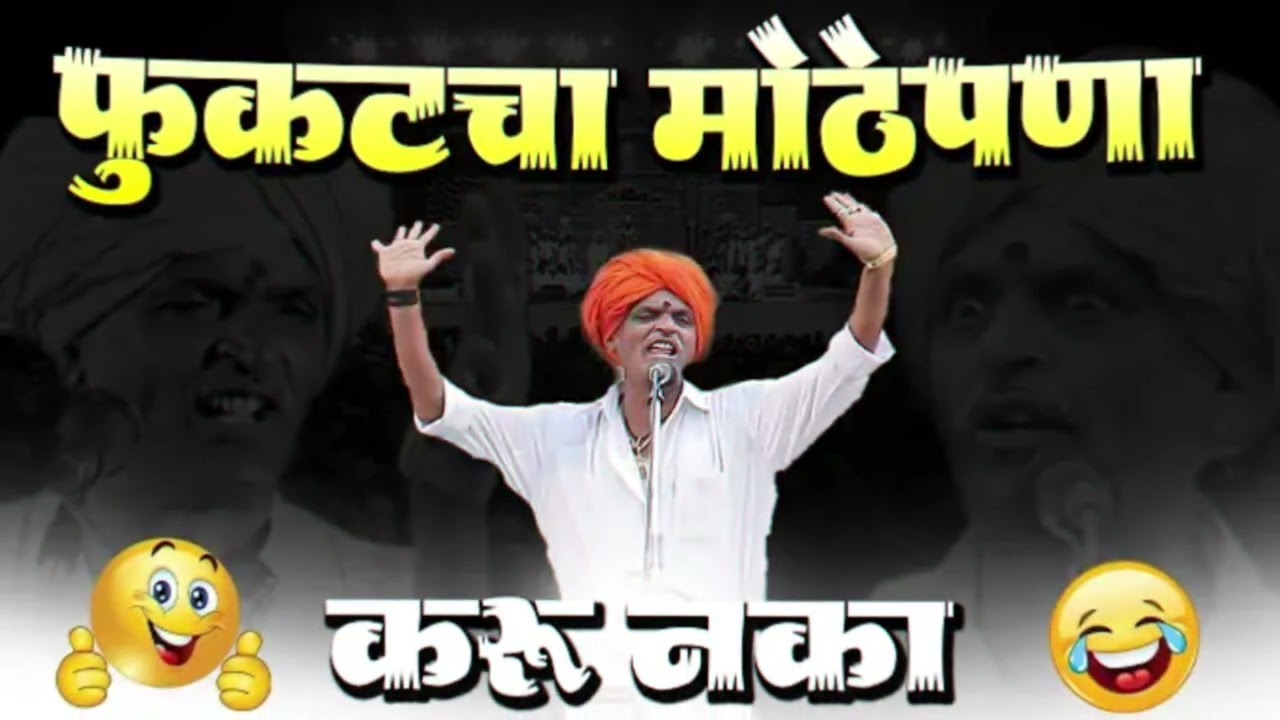 22-01-2026🤣🤣🤣🤣🤣💪💪💪 खळखळून हसाल | इंदुरीकर महाराज कॉमेडी कीर्तन - 🤣🤣🤣🤣🤣🤣🤣🤣👍👍👍Indurikar Maharaj Kirtan