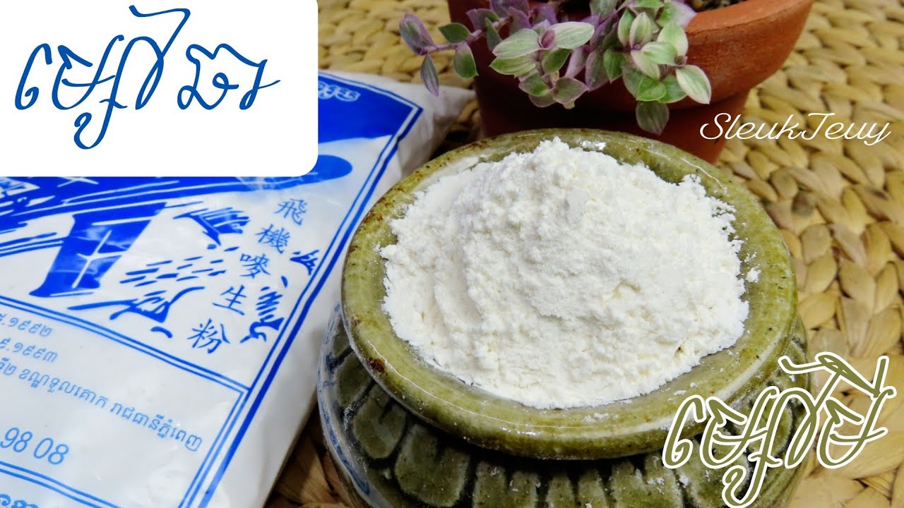 ម្សៅមី និងម្សៅឆា តើម្សៅមីនិងម្សៅឆាផលិតពីវត្ថុធាតុដើមអ្វី?All purpose flour & Tapioca made from?