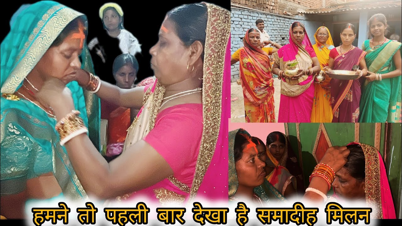 बापरे बाप ऐसा मिलन होता है ll viral video #