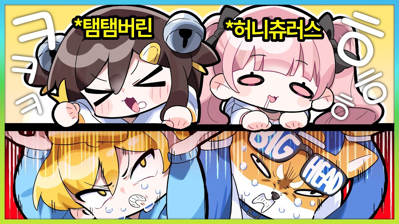 탬탬버린 + 허니츄러스 들어올리기