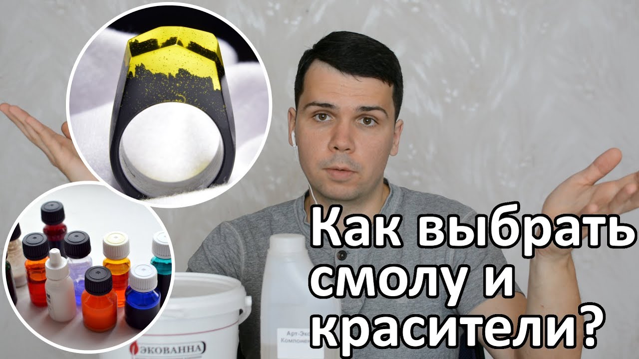 Как выбрать эпоксидную смолу и красители для создания колец и украшений
