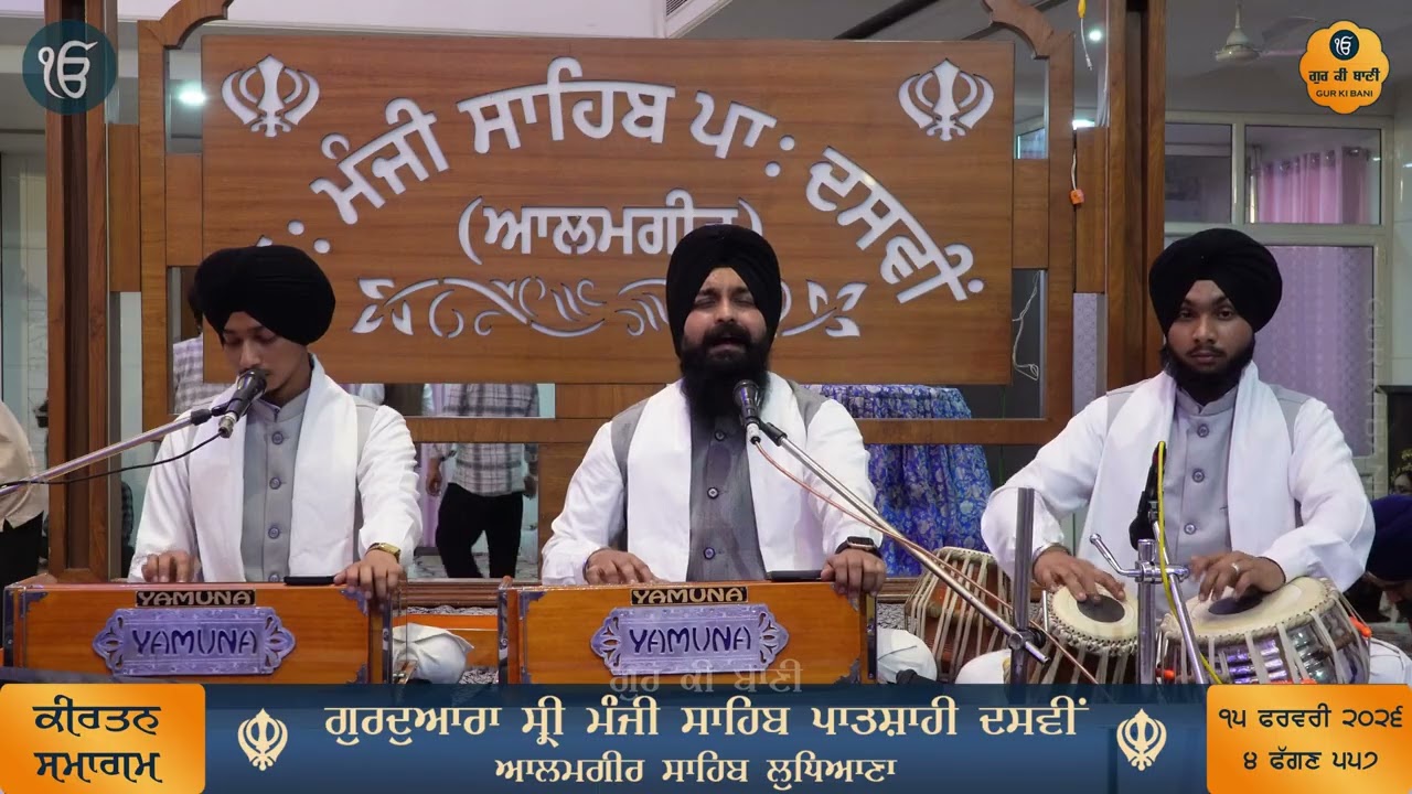 Gurbani Kirtan By Bhai Prabhleen Singh Ji Ludhiana Wale - Gur Ki Bani