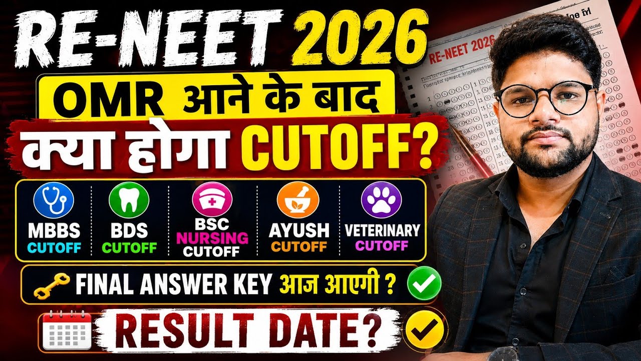 RE-NEET 2026 Expected Cutoff After OMR Sheet | Final Answer Key & Result Date | NEET 2026 Marks V...
