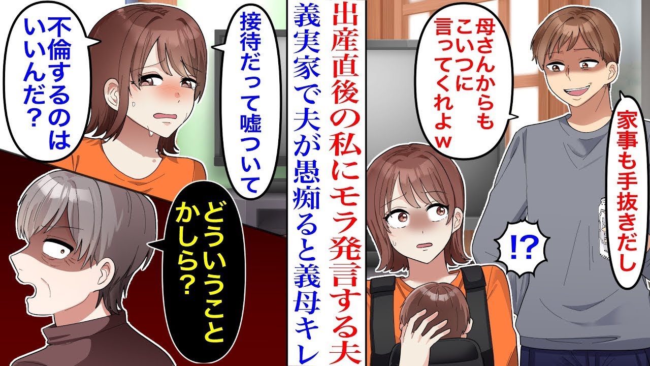 【漫画】出産直後、義母が味方になってくれた話