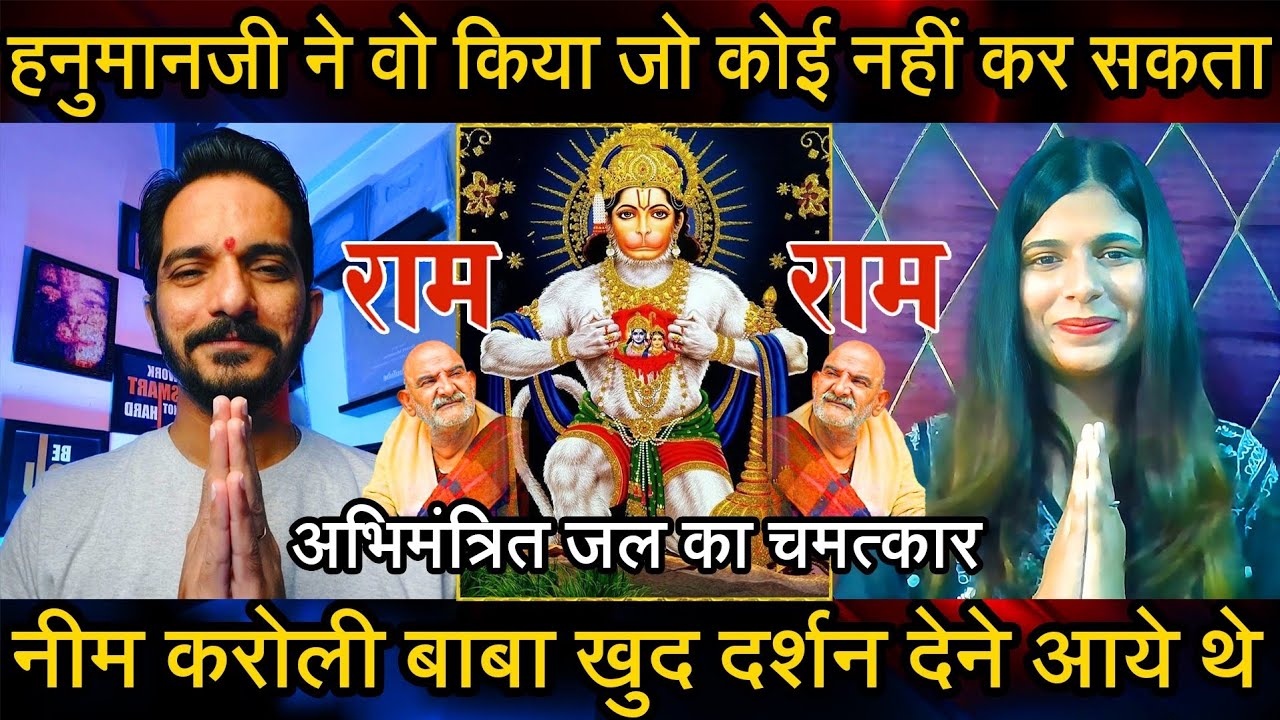 Episode - 338 | सो सोचा वो हुआ मुझे पहले ही संकेत मिल जाते | हनुमानजी और नीम करोली बाबा का चमत्कार