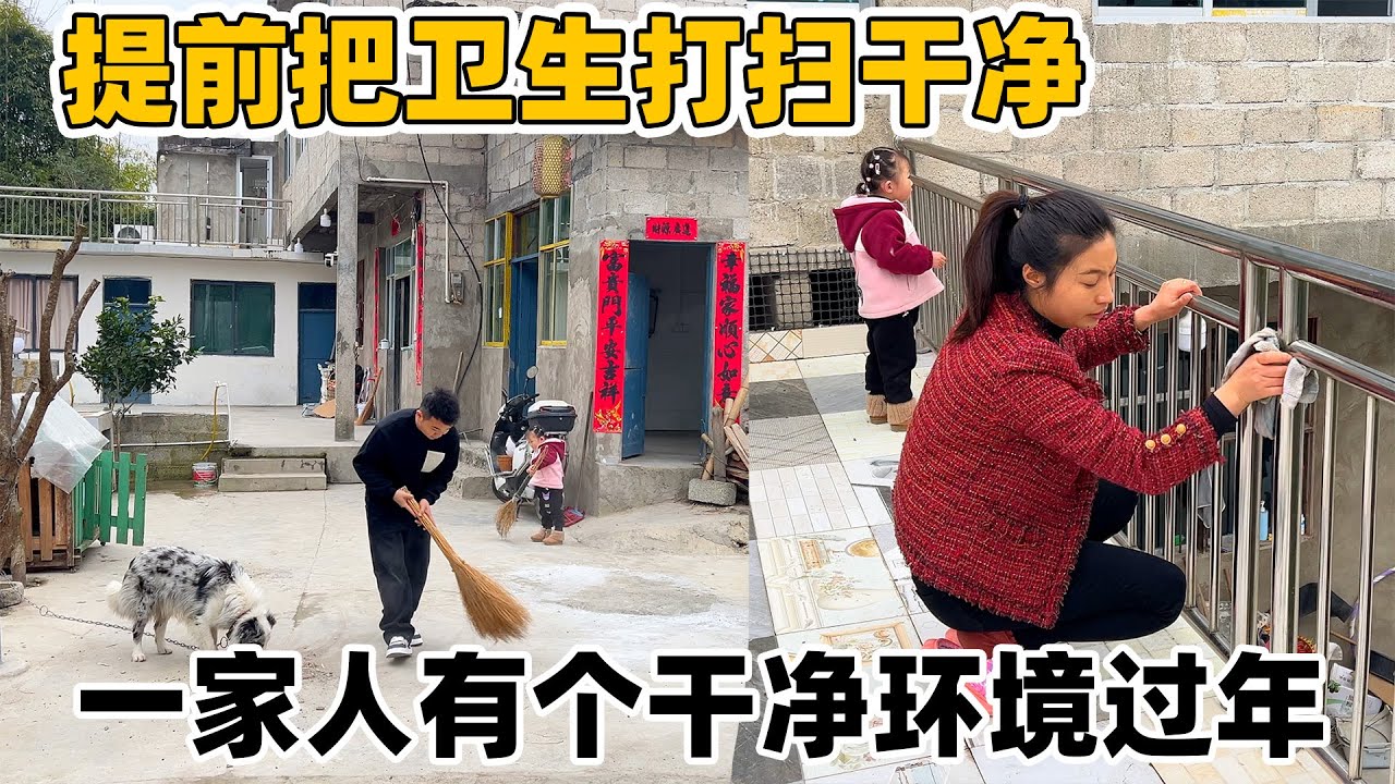 今年说好全家回老家过年，抓紧回去把卫生做了，让大家有一个干净的环境过舒心的春节