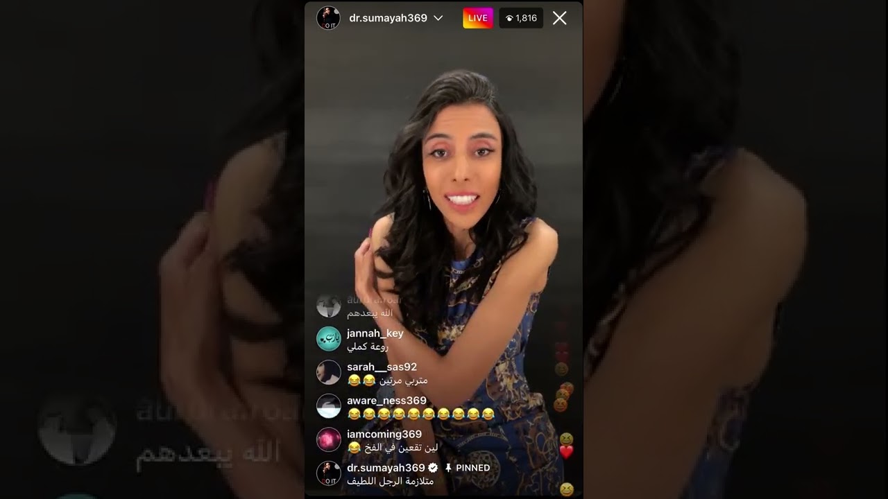 سميه الناصر العلاقات