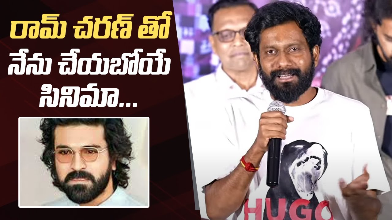 Director Buchi Babu Sana About #RC16 Movie | Ram Charan | Manastars