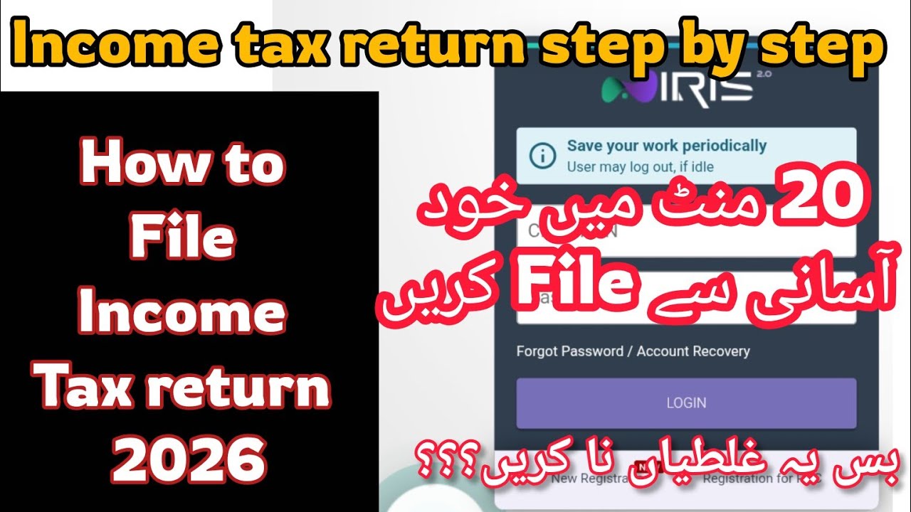 Tax Return 2026 :: How to File Income Tax Return 2026 in Pakistan | Step-by-Step for Salaried Ind...